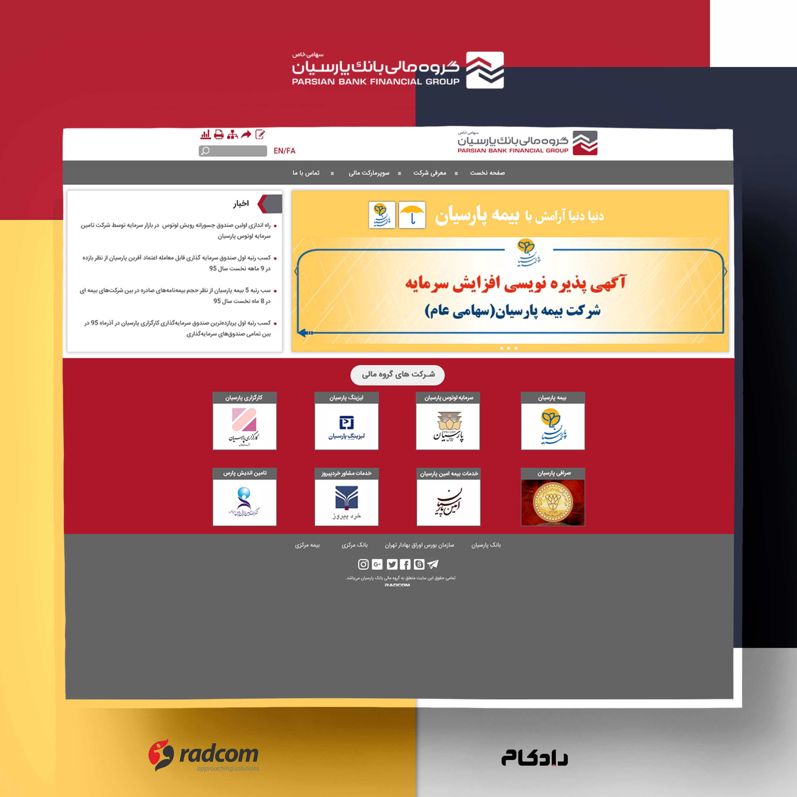 طراحی سایت گروه مالی بانک پارسیان