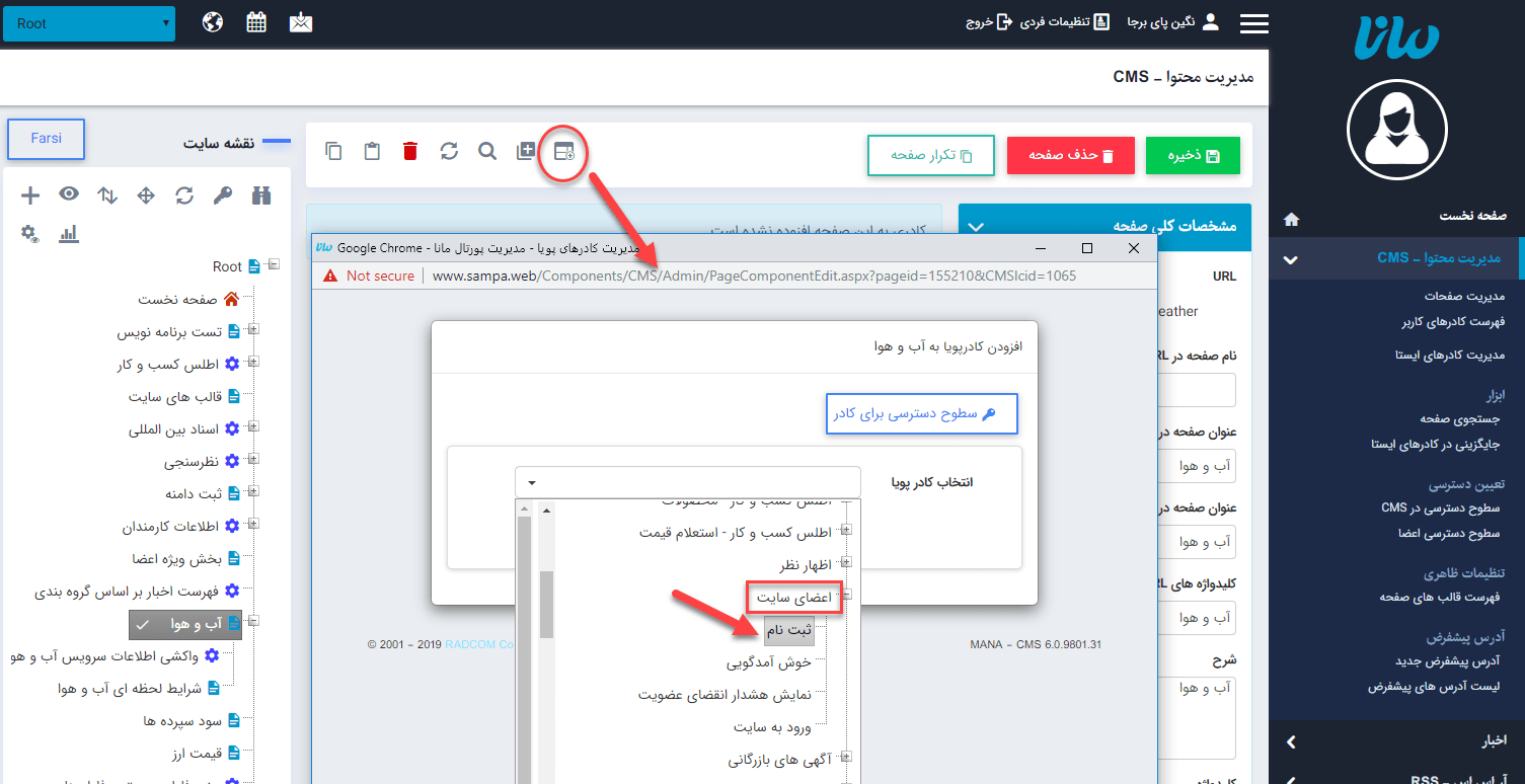 کادر پویا اعضای سایت