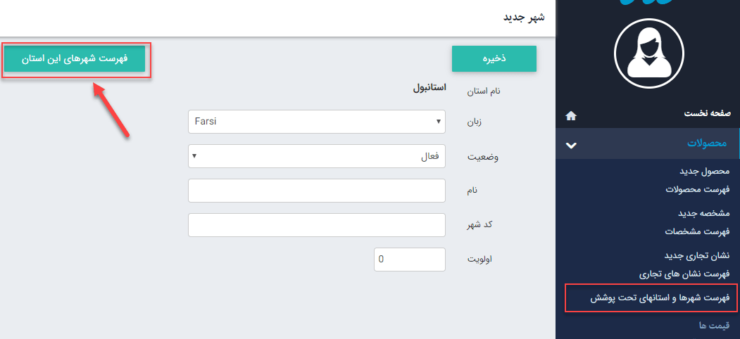 شهر جدید