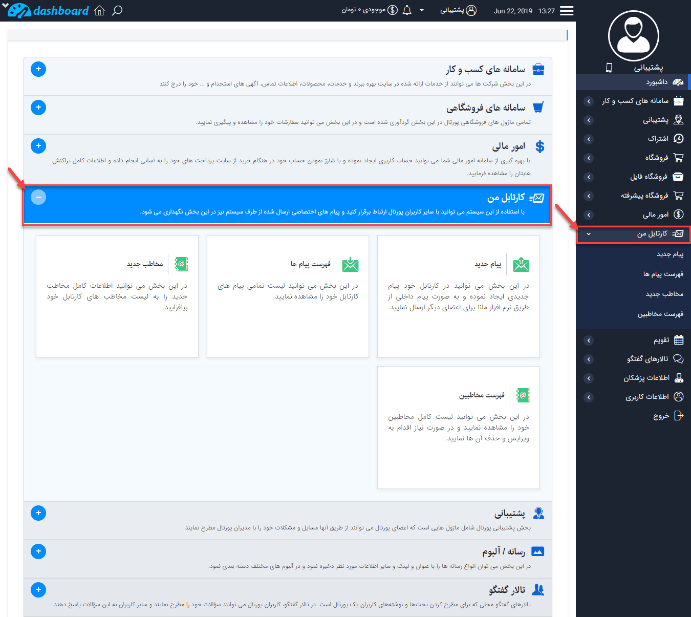پیام داخلی members