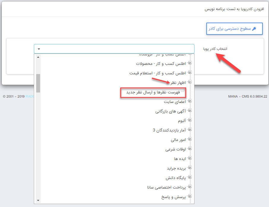 چگونگی نمایش کادر اظهارنظر در سایت