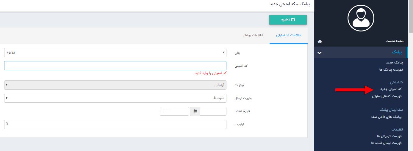 کد امنیتی