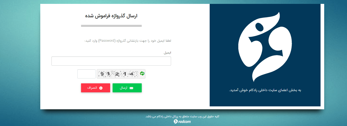 کد امنیتی