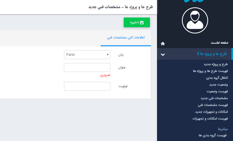 مشخصات فنی جدید