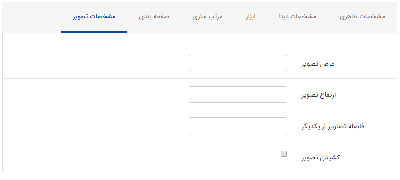 تب مشخصات تصویر در کار چرخش طرح و پروژه