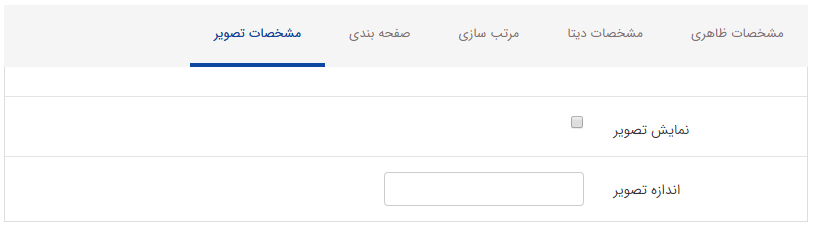 تب مشخصات تصویر در فهرست کادر طرح و پروژ ه