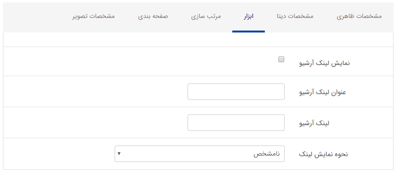 تب ابزار کادر طرح و پروژه 2