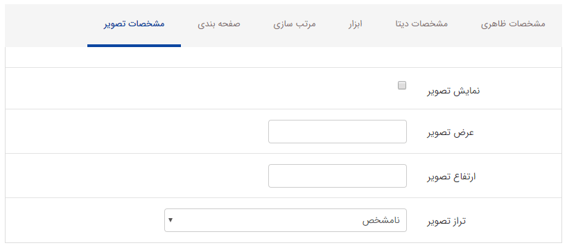 تب مشخصات تصویر کادر طرح و پروژه 2