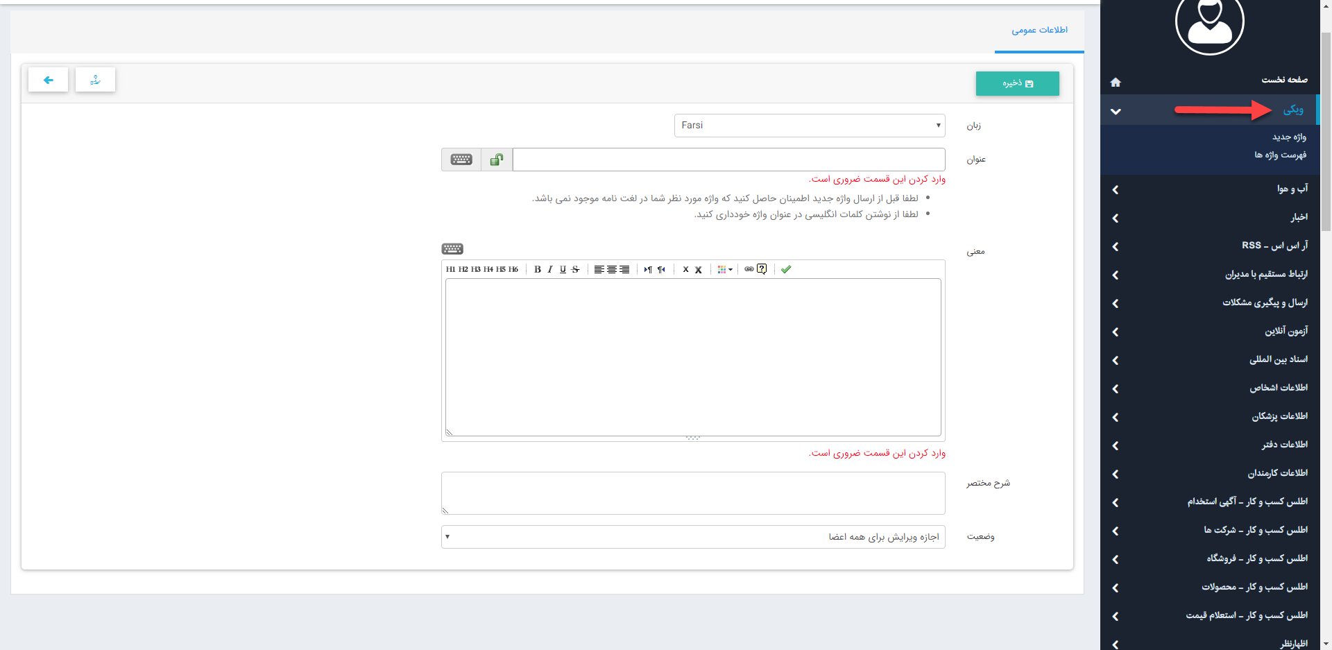 ویکی