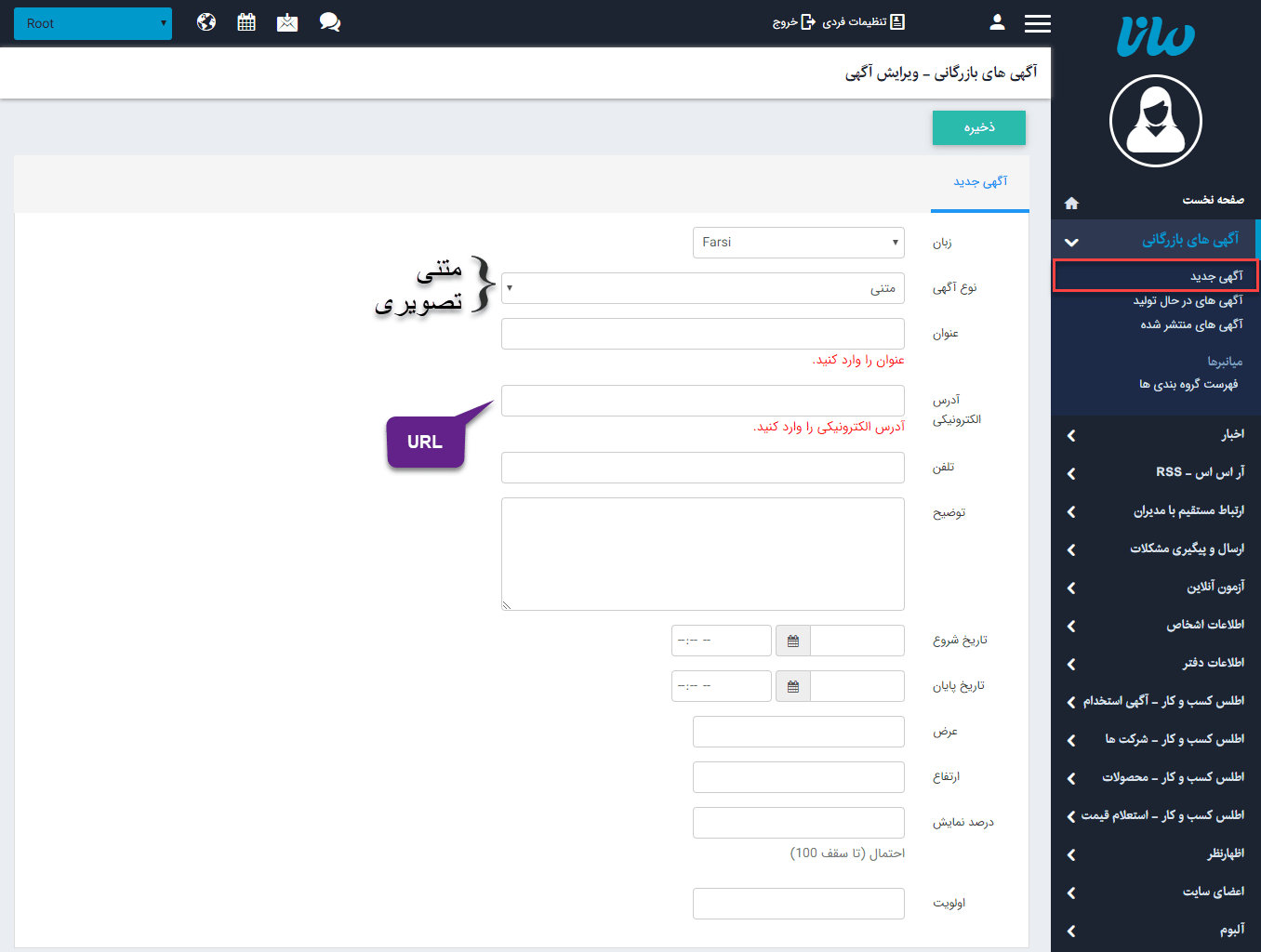 آگهی بازرگانی جدید