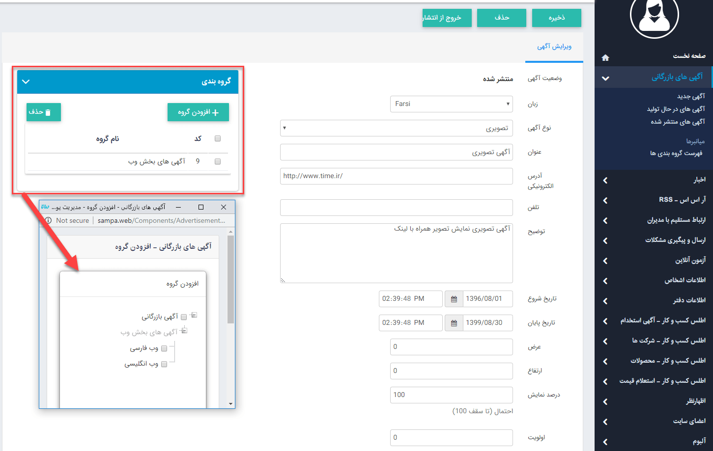 گروهبندی آگهی ها بازرگانی