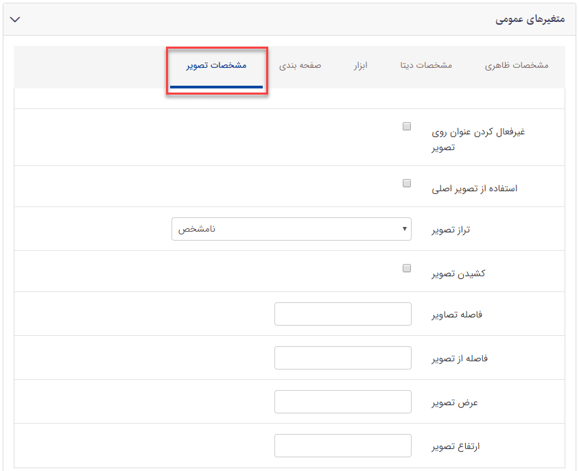 سربرگ مشخصات تصویر اسلایدر آگهی های بازرگانی