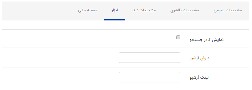 ابزار مقررات و بخشنامه ها