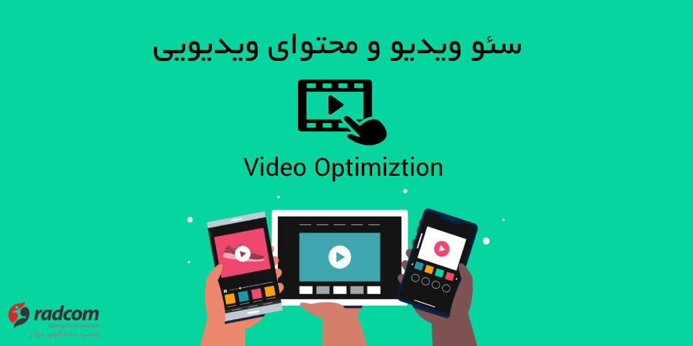 video optimization