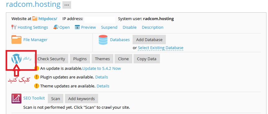 wptool2