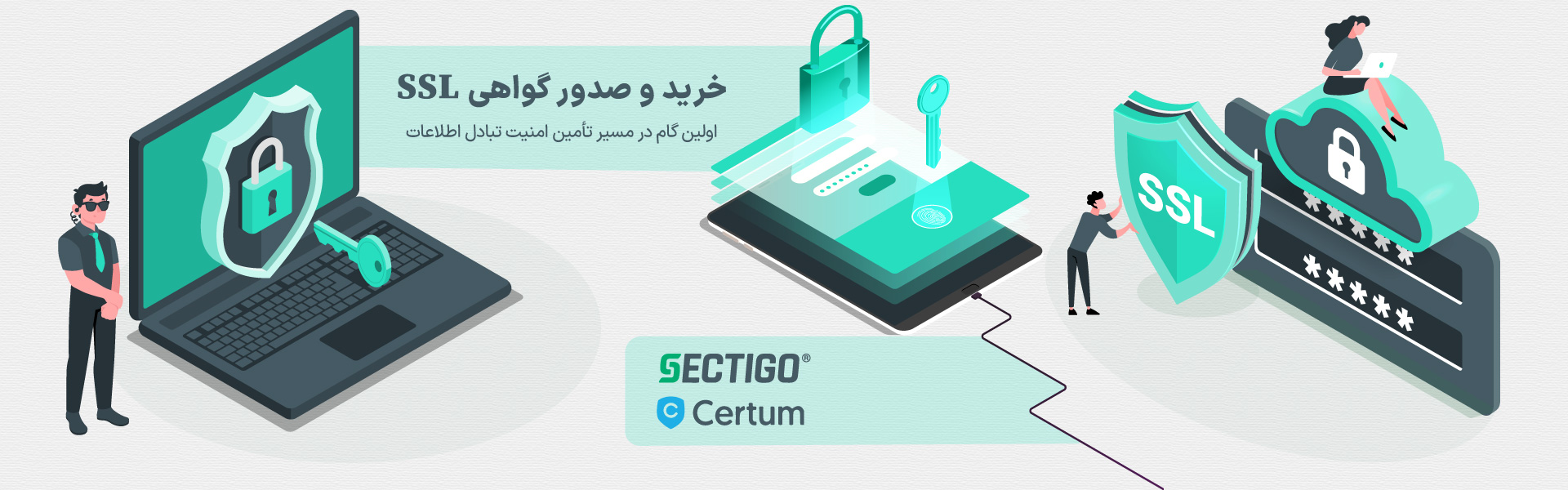 خرید و صدور گواهی SSL