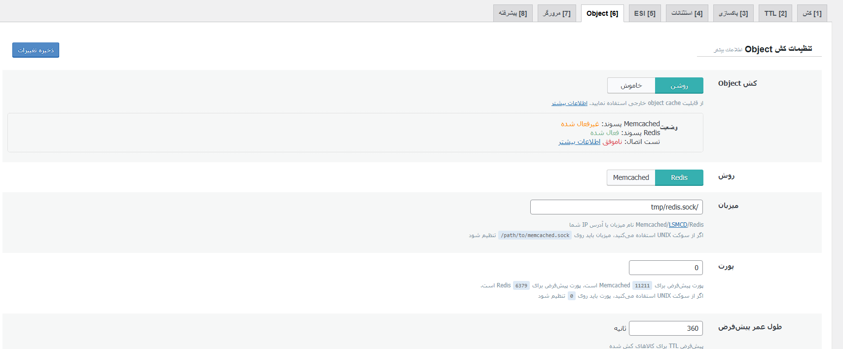 object cache lsws