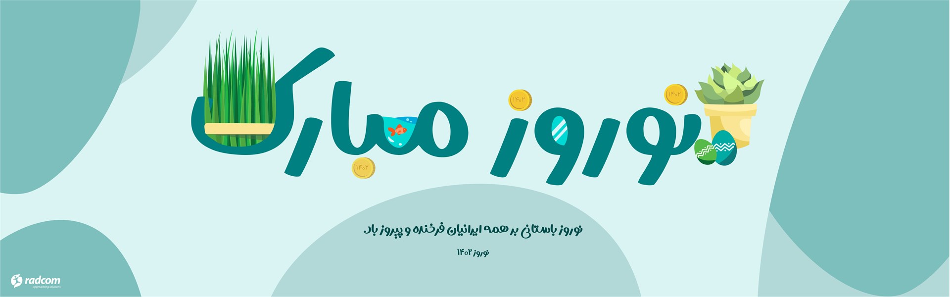 نوروز ۱۴۰۲