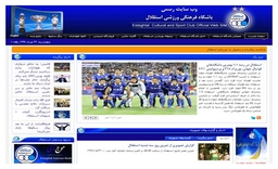 طراحی سایت ‌طراحی‌سایت باشگاه فرهنگی ورزشی استقلال تهران