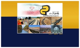 طراحی سایت شرکت سد و عمران پارس گستر