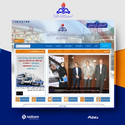 شرکت ملی پخش فرآورده های نفتی ایران