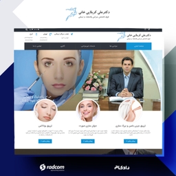طراحی سایت دکتر کربلایی