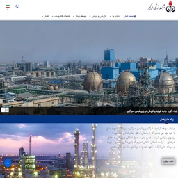 طراحی سایت پتروشیمی امیرکبیر