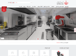 طراحی سایت شرکت تجهیزات استیل مطبخ آسیا
