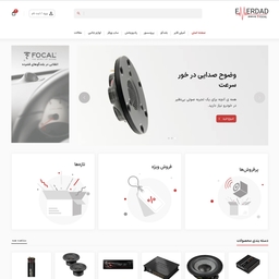 طراحی سایت فروشگاه اینترنتی امرداد تجارت ارس
