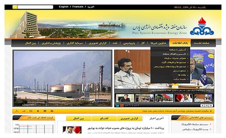 طراحی پورتال منطقه ویژه اقتصادی انرژی پارس
