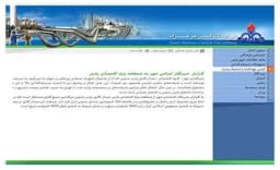 طراحی سایت شرکت گاز استان مرکزی