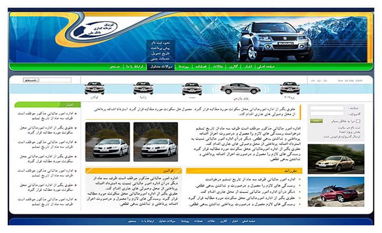 طراحی سایت شرکت لیزینگ سرمایه گذاری بانک ملی