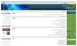 سازمان انرژی های تجدیدپذیر و بهره وری انرژی برق