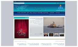 طراحی سایت شرکت پایانه های نفتی ایران