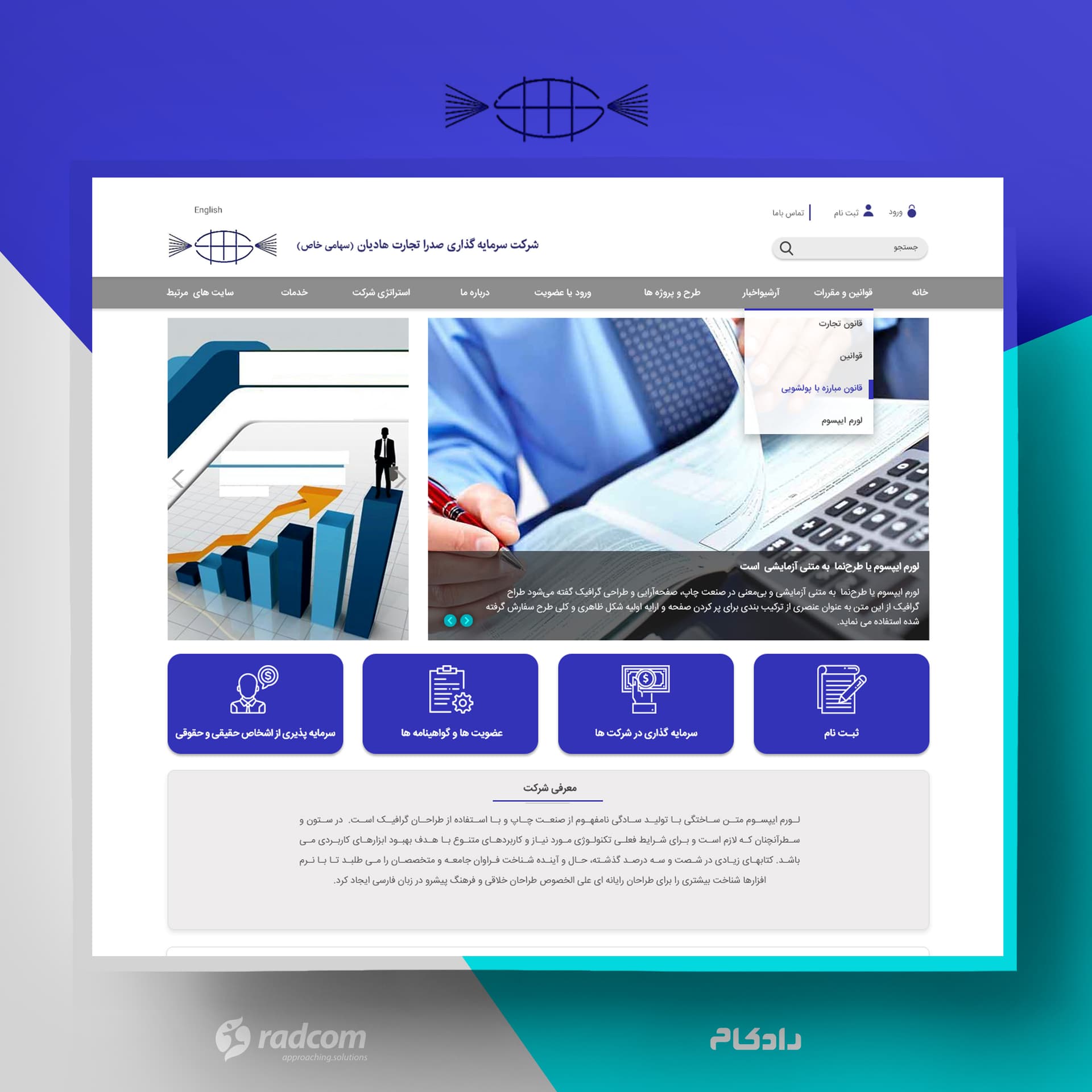 طراحی سایت شرکت سرمایه گذاری صدرا تجارت هادیان