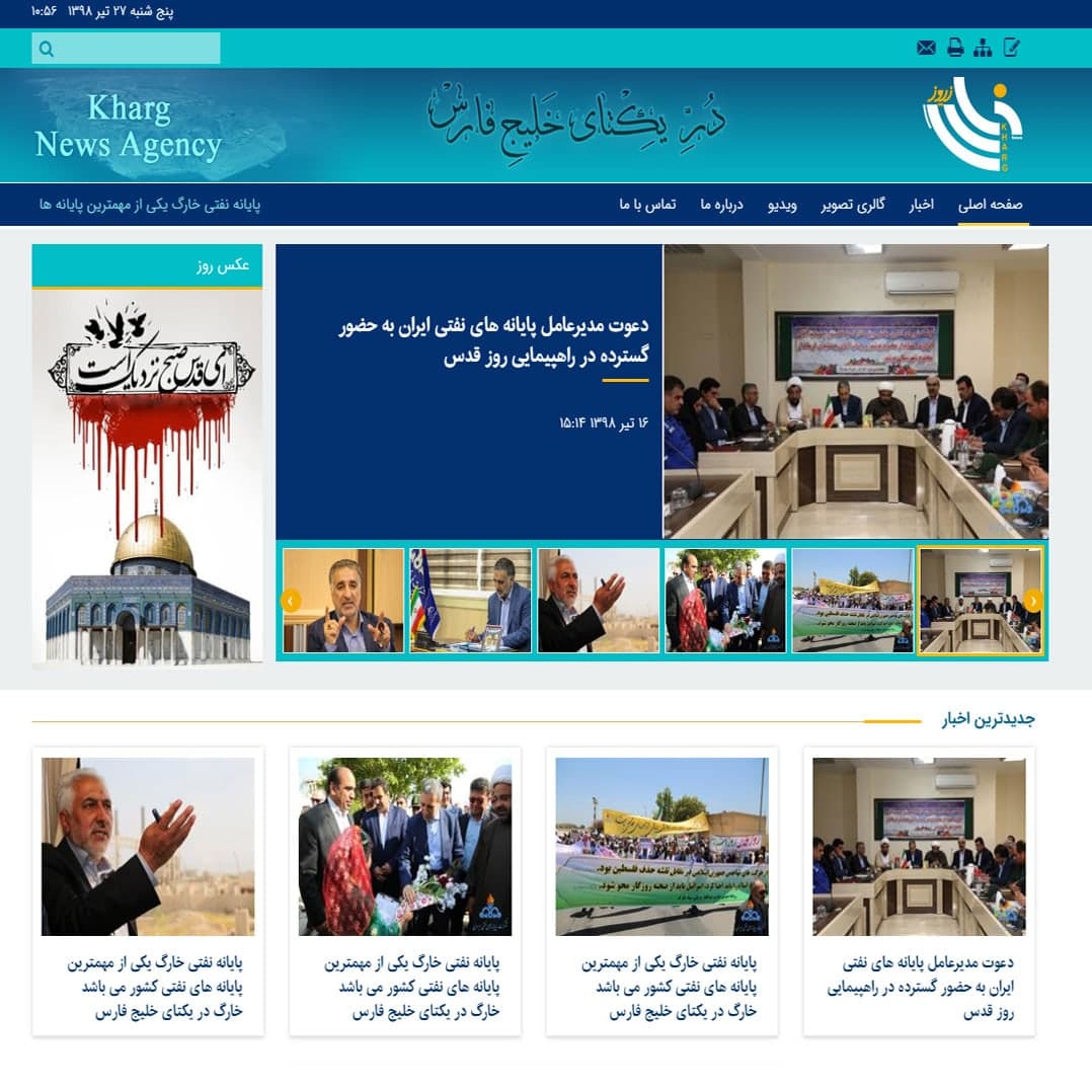 طراحی سایت خبری خارگ نیوز