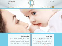 طراحی سایت بنیاد فرهنگی بین المللی مادر