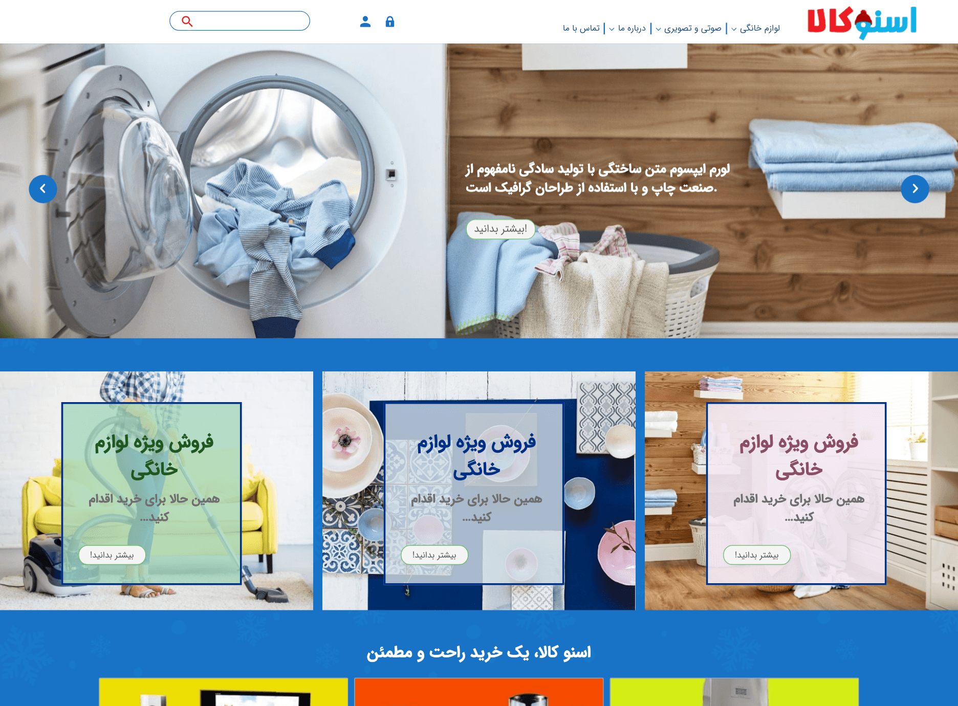 طراحی سایت فروشگاه اسنو کالا