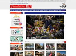 طراحی سایت آژانس عکس و فیلم تهران