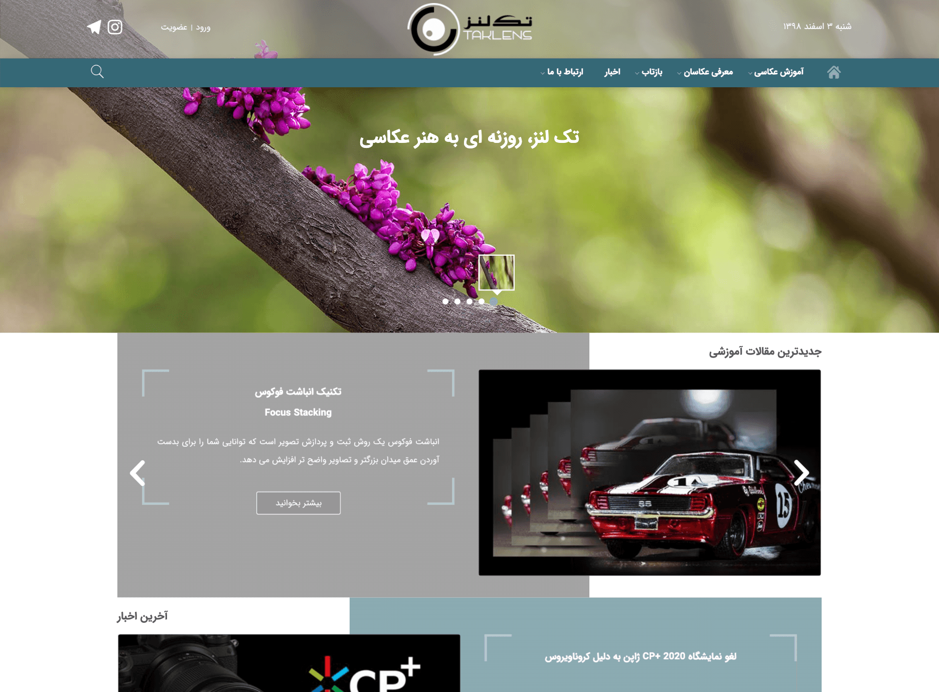 طراحی سایت تک لنز