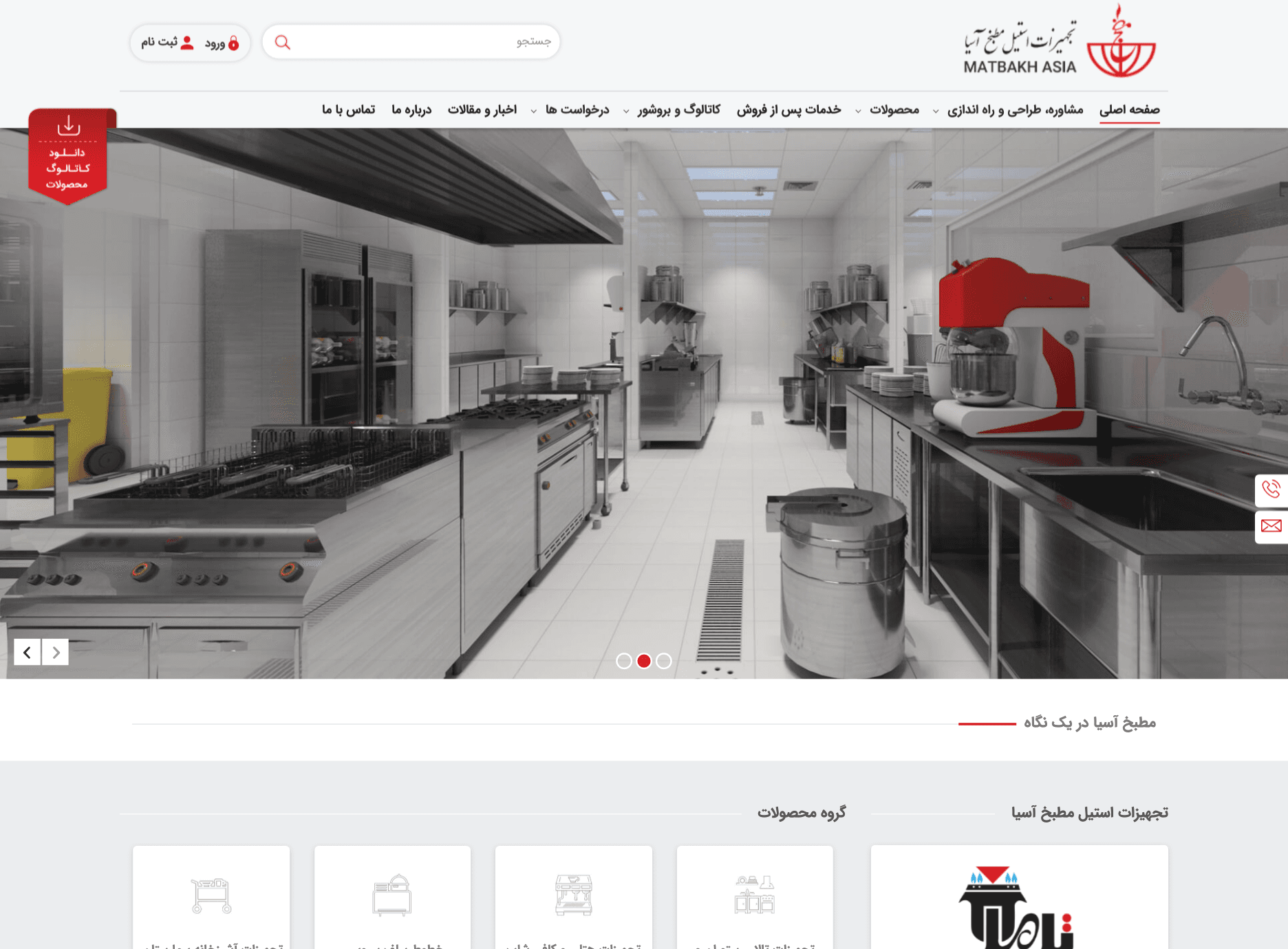 طراحی سایت شرکت تجهیزات استیل مطبخ آسیا