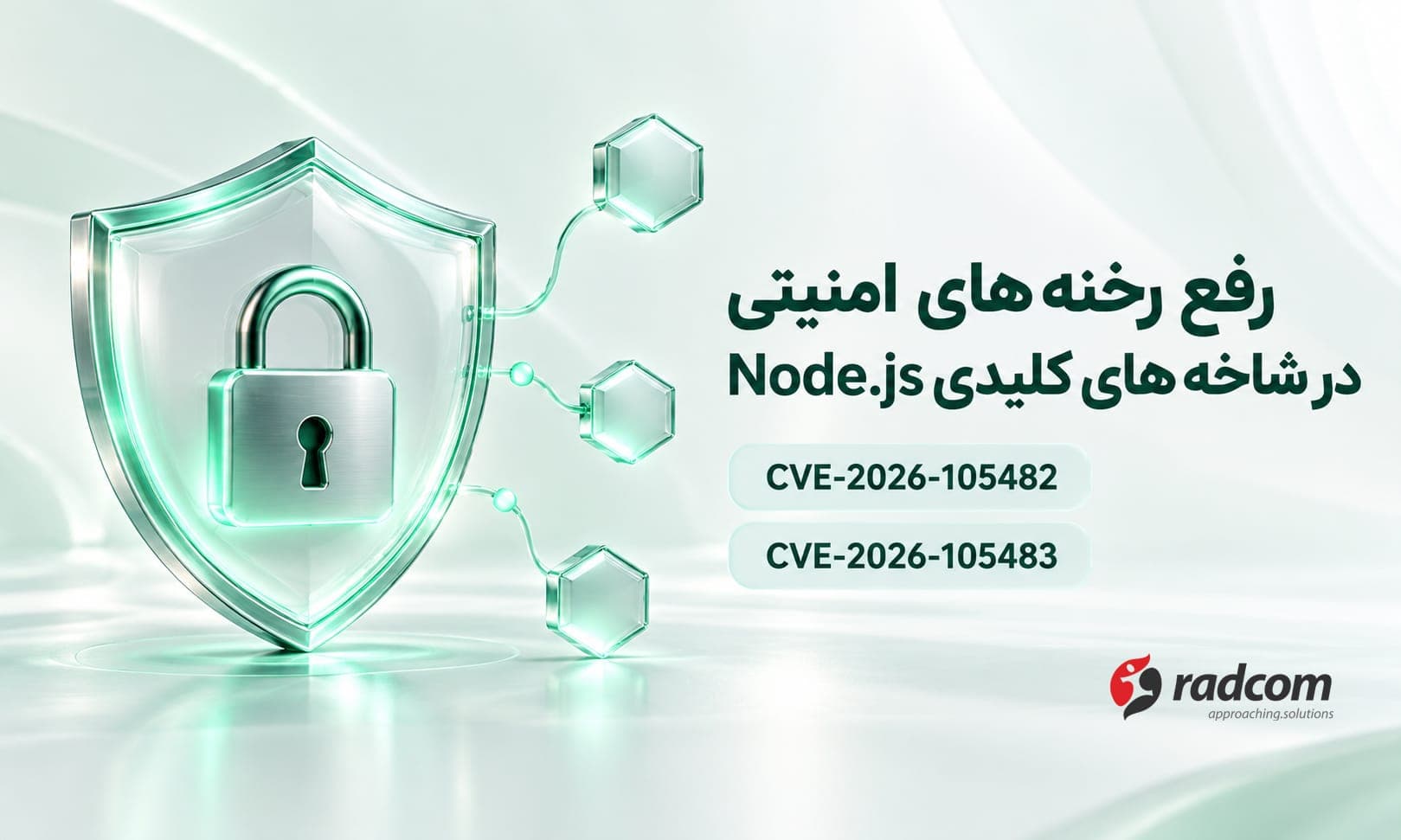 رفع رخنه های امنیتی در شاخه های کلیدی Node.js