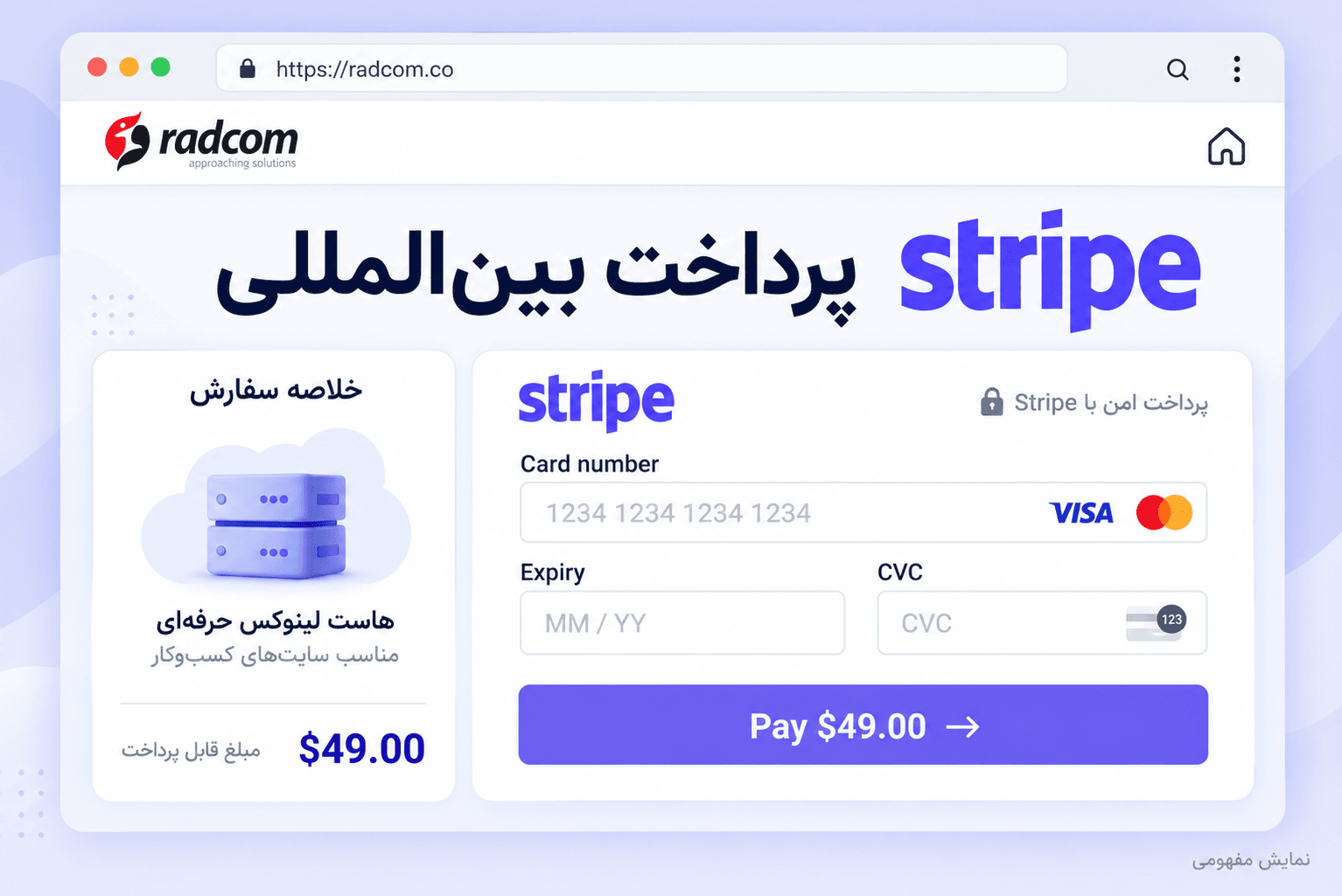 Stripe cover Stripe cover