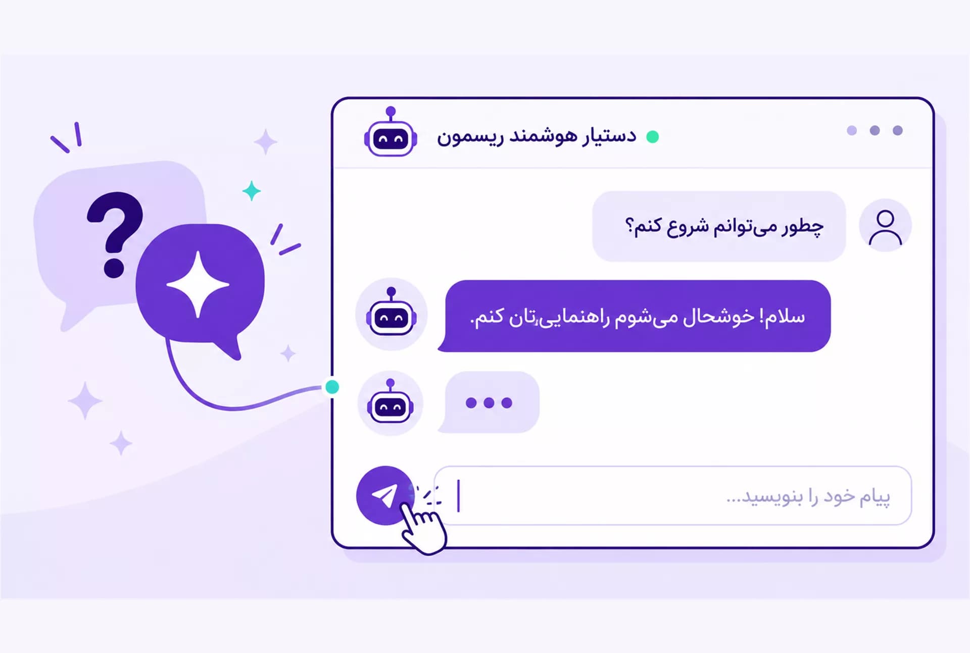معرفی ریسمون؛ ماژول دستیار هوشمند رادکام (امکانات، کاربردها و روشهای تنظیم)